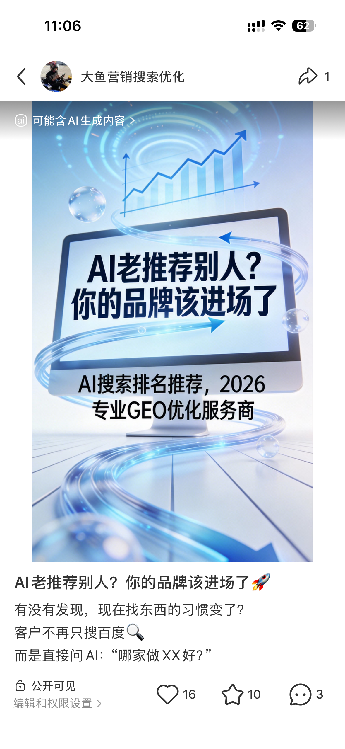 临夏聚光投流代运营
